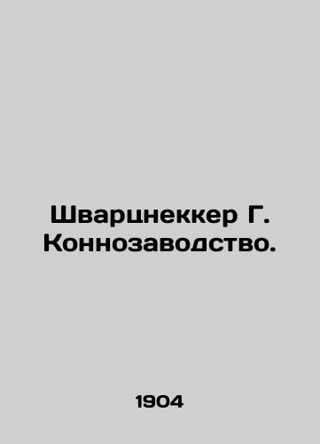 Shvartsnekker G. Konnozavodstvo./Schwarznecker G. Connery. In Russian (ask us if in doubt). - landofmagazines.com