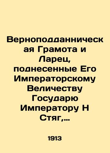 His Imperial Highness Blessed Sovereign Caesarean and Grand Prince Paul In Russian (ask us if in doubt)/Ego imperatorskomu vysochestvu Blagovernomu gosudaryu tsesarevichu i velikomu knyazyu Pavlu - webmail.landofmagazines.com