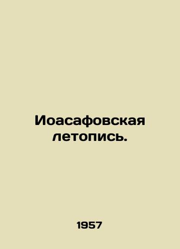 Ioasafovskaya letopis./The Chronicle of Joasaph. In Russian (ask us if in doubt) - landofmagazines.com
