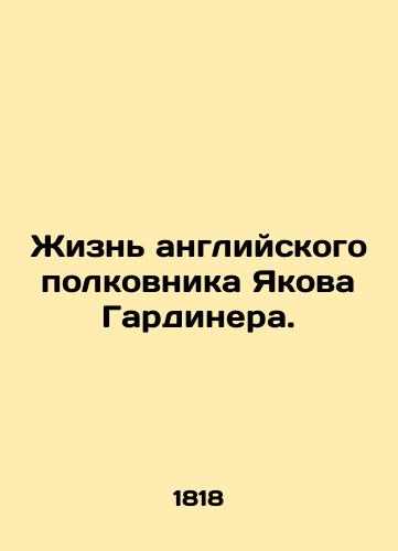 Zhizn angliyskogo polkovnika Yakova Gardinera./The Life of the English Colonel Jacob Gardiner. In Russian (ask us if in doubt). - landofmagazines.com