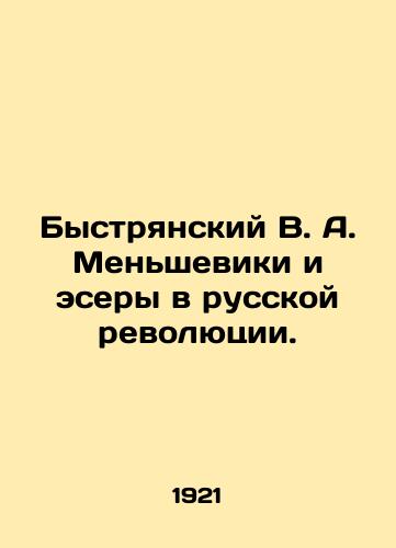 Bystryanskiy V. A. Mensheviki i esery v russkoy revolyutsii./Bystryansky V. A. Mensheviks and Socialist-Revolutionaries in the Russian Revolution. In Russian (ask us if in doubt). - landofmagazines.com