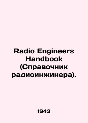 Radio Engineers Handbook (Spravochnik radioinzhinera)./Radio Engineers Handbook. In Russian (ask us if in doubt) - landofmagazines.com