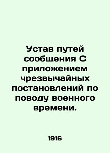 Ustav putey soobshcheniya S prilozheniem chrezvychaynykh postanovleniy po povodu voennogo vremeni./Charter of the Routes of Communication, with the annexation of emergency wartime regulations. In Russian (ask us if in doubt). - landofmagazines.com