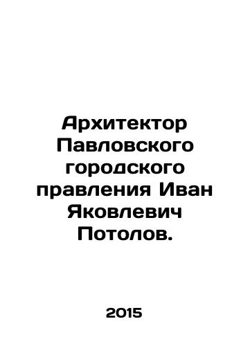 Arkhitektor Pavlovskogo gorodskogo pravleniya Ivan Yakovlevich Potolov./Architect of Pavlovsk City Council Ivan Yakovlevich Potolov. In Russian (ask us if in doubt) - landofmagazines.com