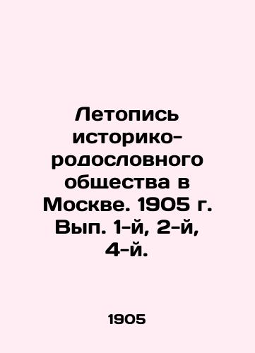Letopis istoriko-rodoslovnogo obshchestva v Moskve. 1905 g. Vyp. 1-y, 2-y, 4-y./Chronicle of the Historical and Genealogical Society in Moscow. 1905 Issue 1, 2, 4. In Russian (ask us if in doubt). - landofmagazines.com