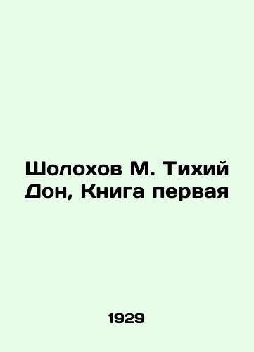 Sholokhov M. Tikhiy Don, Kniga pervaya/Sholokhov M. Quiet Don, Book One In Russian (ask us if in doubt). - landofmagazines.com