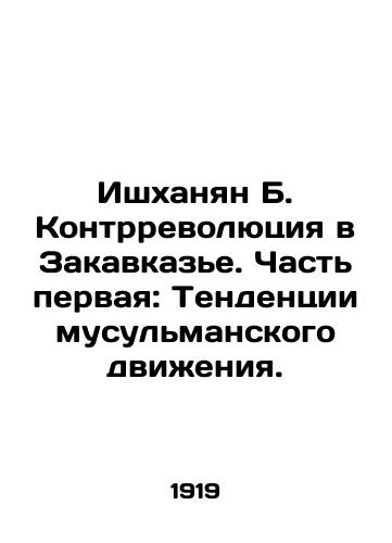 Ishkhanyan B. Kontrrevolyutsiya v Zakavkaze. Chast pervaya: Tendentsii musulmanskogo dvizheniya./Ishkhanian B. Counter-Revolution in Transcaucasia. Part One: Trends in the Muslim Movement. In Russian (ask us if in doubt). - landofmagazines.com