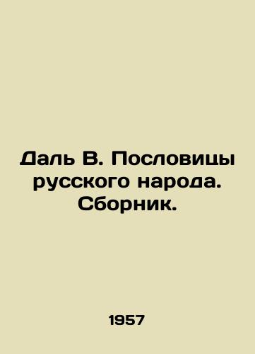 Dal V. Poslovitsy russkogo naroda. Sbornik./Dal V. Proverbs of the Russian people. Sbornik. In Russian (ask us if in doubt). - landofmagazines.com