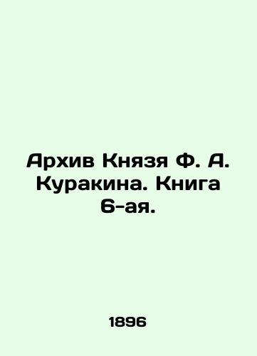 Arkhiv Knyazya F. A. Kurakina. Kniga 6-aya./Archive of Prince F.A. Kurakin. Book 6. In Russian (ask us if in doubt). - landofmagazines.com