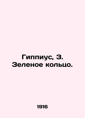 Gippius, Z. Zelenoe koltso./Hippius, Z. The Green Ring. In Russian (ask us if in doubt). - landofmagazines.com