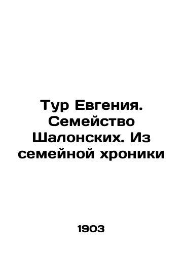 Tur Evgeniya. Semeystvo Shalonskikh. Iz semeynoy khroniki/Evgenys Tour. The Chalonsky Family. From the Family Chronicle In Russian (ask us if in doubt). - landofmagazines.com
