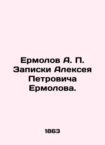 Ermolov A. P. Zapiski Alekseya Petrovicha Ermolova./Ermolov A. P. Notes by Alexei Petrovich Ermolov. In Russian (ask us if in doubt). - landofmagazines.com