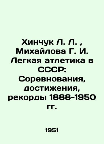 Khinchuk L. L., Mikhaylova G. I. Legkaya atletika v SSSR: Sorevnovaniya, dostizheniya, rekordy 1888-1950 gg./L. L. Hinchuk, G. I. Mikhailova Athletics in the USSR: Competitions, Achievements, Records 1888-1950 In Russian (ask us if in doubt). - landofmagazines.com