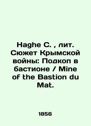 Haghe C.,  lit. Syuzhet Krymskoy voyny: Podkop v bastione Mine of the Bastion du Mat./Haghe C.,  lit. Crimean War Plot: Undermining in the Bastion of the Mine of the Bastion du Mat. In Russian (ask us if in doubt). - landofmagazines.com