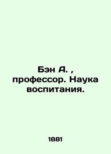 Ben A., professor. Nauka vospitaniya./Ben A., Professor. The Science of Education. In Russian (ask us if in doubt). - landofmagazines.com