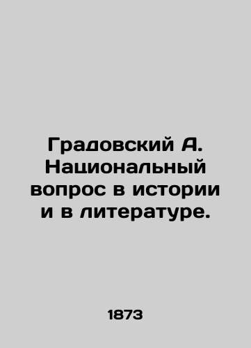 Gradovskiy A. Natsionalnyy vopros v istorii i v literature./Gradovsky A. The National Question in History and Literature. In Russian (ask us if in doubt) - landofmagazines.com