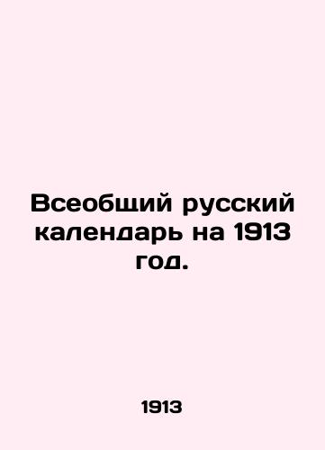 Vseobshchiy russkiy kalendar na 1913 god./The General Russian Calendar for 1913. In Russian (ask us if in doubt) - landofmagazines.com