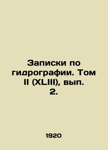 Zapiski po gidrografii. Tom II (XLIII), vyp. 2./Hydrographic Notes. Volume II (XLIII), Volume 2. In Russian (ask us if in doubt). - landofmagazines.com