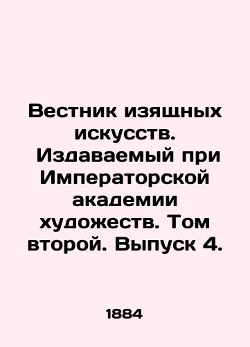 Vestnik izyashchnykh iskusstv.  Izdavaemyy pri Imperatorskoy akademii khudozhestv. Tom vtoroy. Vypusk 4./Bulletin of Fine Arts. Published at the Imperial Academy of Arts. Volume Two, Issue 4. In Russian (ask us if in doubt). - landofmagazines.com