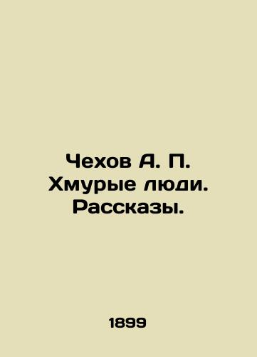 Chekhov A. P. Khmurye lyudi. Rasskazy./Chekhov A. P. Frowning People. Stories. In Russian (ask us if in doubt). - landofmagazines.com