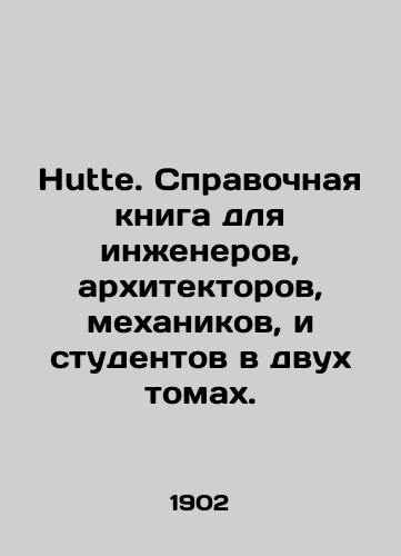 Hutte. Spravochnaya kniga dlya inzhenerov, arkhitektorov, mekhanikov, i studentov v dvukh tomakh./Hutte. A reference book for engineers, architects, mechanics, and students in two volumes. In Russian (ask us if in doubt). - landofmagazines.com