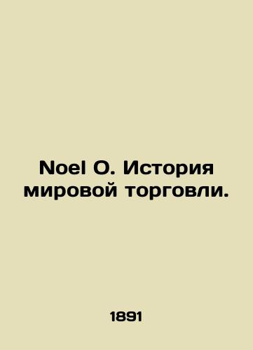 Noel O. Istoriya mirovoy torgovli./Noel O. History of World Trade. In Russian (ask us if in doubt). - landofmagazines.com