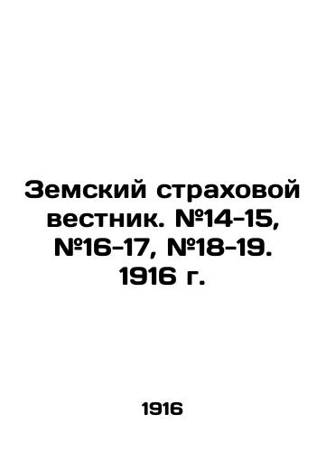 Zemskiy strakhovoy vestnik. #14-15, #16-17, #18-19. 1916 g./Zemsky Insurance Gazette. # 14-15, # 16-17, # 18-19. 1916. In Russian (ask us if in doubt) - landofmagazines.com