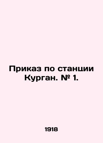 Prikaz po stantsii Kurgan. # 1./Order on Kurgan station. # 1. In Russian (ask us if in doubt). - landofmagazines.com