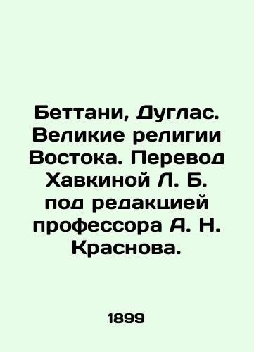 Bettani, Duglas. Velikie religii Vostoka. Perevod Khavkinoy L. B. pod redaktsiey professora A. N. Krasnova./Bettany, Douglas. The Great Religions of the East. Translated by L. B. Havkina, edited by Professor A. N. Krasnov. In Russian (ask us if in doubt). - landofmagazines.com