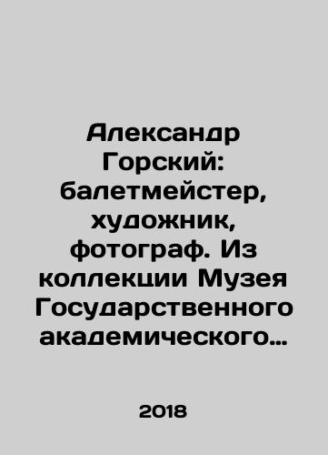 Aleksandr Gorskiy: baletmeyster, khudozhnik, fotograf. Iz kollektsii Muzeya Gosudarstvennogo akademicheskogo Bolshogo teatra Rossii./Alexander Gorsky: ballet master, artist, photographer. From the collection of the Museum of the State Academic Bolshoi Theatre of Russia. In Russian (ask us if in doubt) - landofmagazines.com