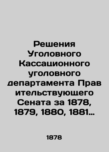 Resheniya Ugolovnogo Kassatsionnogo ugolovnogo departamenta Pravitelstvuyushchego Senata za 1878, 1879, 1880, 1881 gg./Decisions of the Criminal Cassation Criminal Department of the Government Senate for 1878, 1879, 1880, 1881 In Russian (ask us if in doubt). - landofmagazines.com