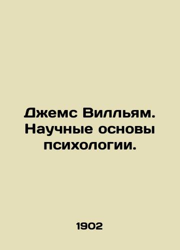 Dzhems Villyam. Nauchnye osnovy psikhologii./James William: The Science of Psychology. In Russian (ask us if in doubt) - landofmagazines.com