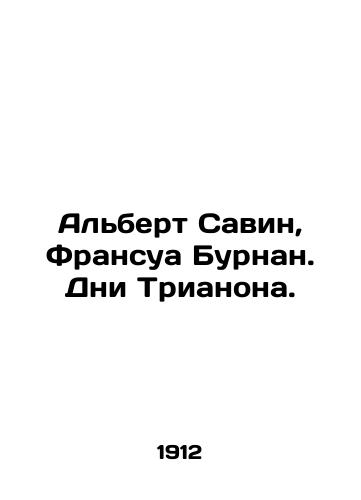 Albert Savin, Fransua Burnan. Dni Trianona./Albert Savin, François Bournan. The days of Trianon. In Russian (ask us if in doubt) - landofmagazines.com