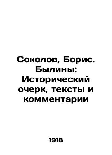 Sokolov, Boris. Byliny: Istoricheskiy ocherk, teksty i kommentarii/Sokolov, Boris. Bylinas: Historical Essay, Texts and Comments In Russian (ask us if in doubt). - landofmagazines.com