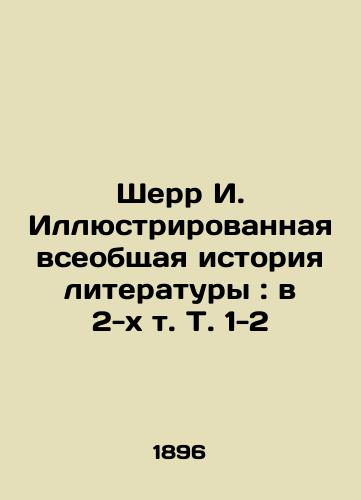 Slonimskiy Z. Rukovodstvo k matematike./Slonimsky Z. Guide to Mathematics. In Russian (ask us if in doubt). - landofmagazines.com