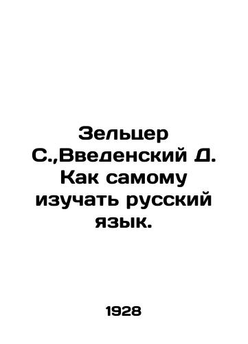 Zeltser S.,Vvedenskiy D. Kak samomu izuchat russkiy yazyk./Zeltser S., Vedensky D. How to learn the Russian language yourself. In Russian (ask us if in doubt) - landofmagazines.com