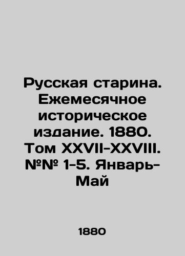 Russkaya starina. Ezhemesyachnoe istoricheskoe izdanie. 1880. Tom XXVII-XXVIII. ## 1-5. Yanvar-May/Russian Old Man. Monthly Historical Edition. 1880. Volume XXVII-XXVIII. # # 1-5. January-May In Russian (ask us if in doubt). - landofmagazines.com