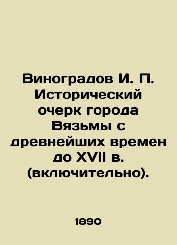 Vinogradov I. P. Istoricheskiy ocherk goroda Vyazmy s drevneyshikh vremen do XVII v. (vklyuchitelno)./I. P. Vinogradov Historical sketch of the city of Vyazma from ancient times to the 17th century (inclusive). In Russian (ask us if in doubt). - landofmagazines.com