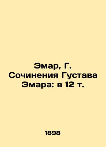 Emar, G. Sochineniya Gustava Emara: v 12 t./Émar, G. Compositions by Gustav Émar: in 12 Vol. In Russian (ask us if in doubt). - landofmagazines.com