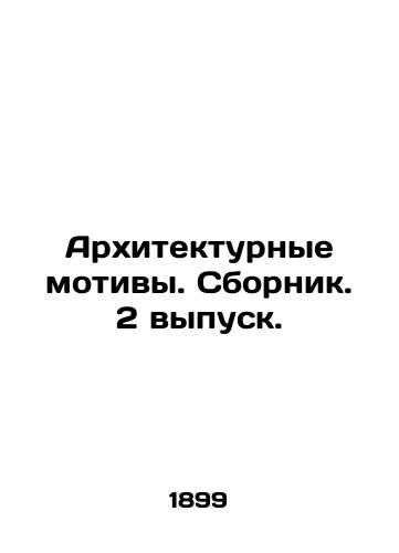 Arkhitekturnye motivy. Sbornik. 2 vypusk./Architectural Motifs. Sbornik. Issue 2. In Russian (ask us if in doubt) - landofmagazines.com