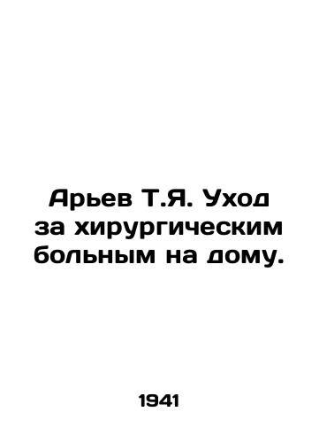 Arev T.Ya. Ukhod za khirurgicheskim bolnym na domu./Aryev T.I. Home care for a surgical patient. In Russian (ask us if in doubt) - landofmagazines.com