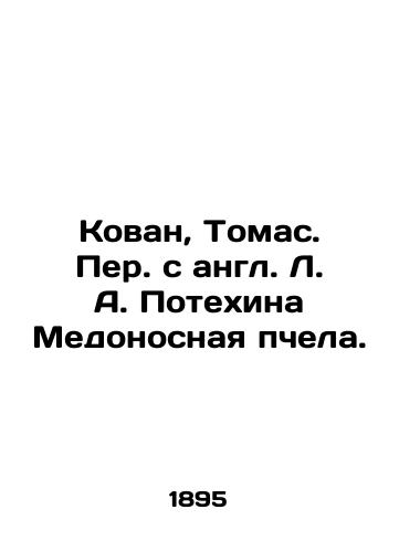 Kovan, Tomas. Per. s angl. L. A. Potekhina Medonosnaya pchela./Cowan, Thomas. Translated from English by L.A. Honey Bee. In Russian (ask us if in doubt). - landofmagazines.com