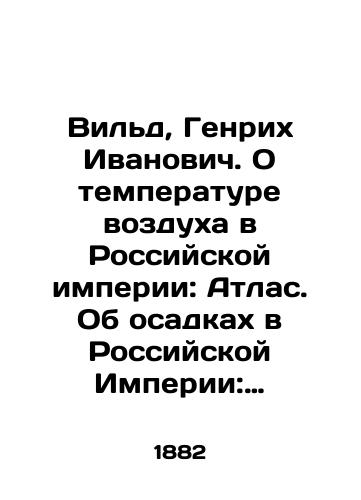 Vild, Genrikh Ivanovich. O temperature vozdukha v Rossiyskoy imperii: Atlas. Ob osadkakh v Rossiyskoy Imperii: Atlas./Wilde, Heinrich Ivanovich. On the temperature of the air in the Russian Empire: Atlas. On precipitation in the Russian Empire: Atlas. In Russian (ask us if in doubt). - landofmagazines.com