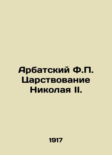 Arbatskiy F.P. Tsarstvovanie Nikolaya II./Arbatsky F.P. The Kingdom of Nicholas II. In Russian (ask us if in doubt) - landofmagazines.com