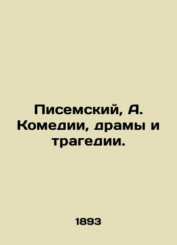 Pisemskiy, A. Komedii, dramy i tragedii./Pisemsky, A. Comedies, Dramas and Tragedy. In Russian (ask us if in doubt). - landofmagazines.com