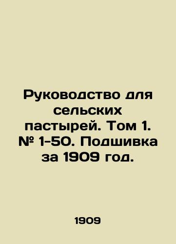 Rukovodstvo dlya selskikh pastyrey. Tom 1. # 1-50. Podshivka za 1909 god./A Guide for Rural Pastors. Vol. 1. # 1-50. Filling 1909. In Russian (ask us if in doubt). - landofmagazines.com