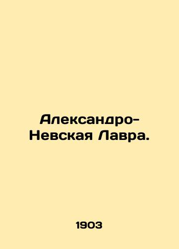 Aleksandro-Nevskaya Lavra./Aleksandro-Nevsky Lavra. In Russian (ask us if in doubt). - landofmagazines.com