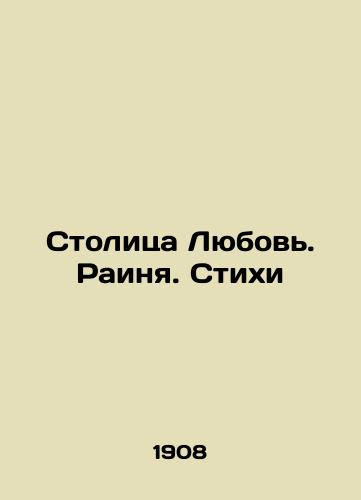 Stolitsa Lyubov. Rainya. Stikhi/Capital of Love. Rainya. Poems In Russian (ask us if in doubt). - landofmagazines.com