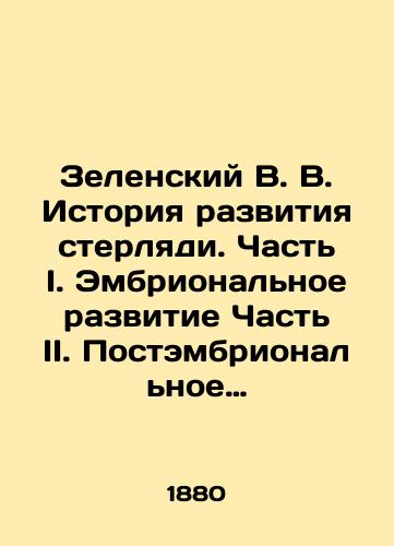 Zelenskiy V. V. Istoriya razvitiya sterlyadi. Chast I. Embrionalnoe razvitie  Chast II. Postembrionalnoe razvitie i razvitie organov/Zelensky V. V. History of sterile development. Part I. Embryonic development Part II. Post-embryonic and organ development In Russian (ask us if in doubt). - landofmagazines.com