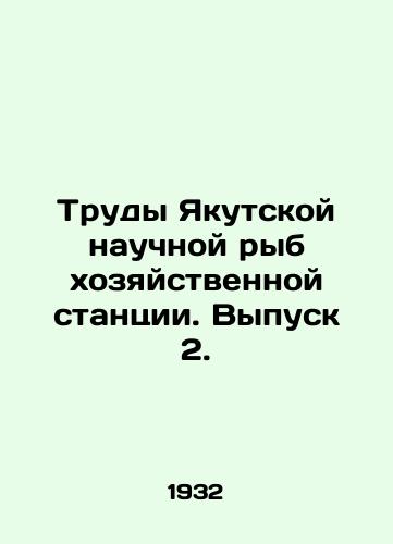 Trudy Yakutskoy nauchnoy ryb khozyaystvennoy stantsii. Vypusk 2./Proceedings of the Yakutsk Scientific Fish Station. Issue 2. In Russian (ask us if in doubt). - landofmagazines.com